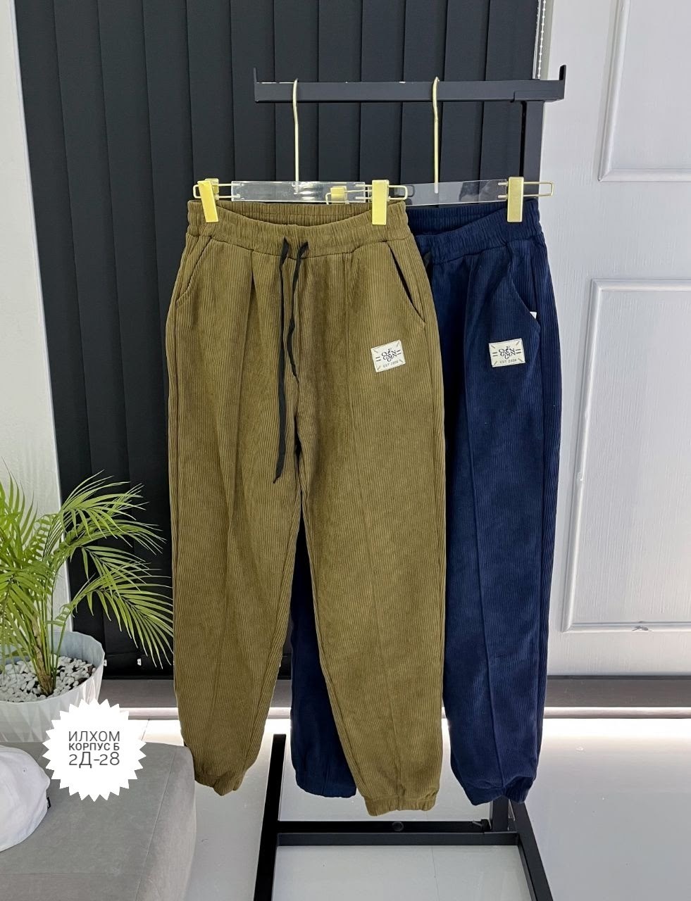 брюки джоггеры,брюки джоггеры вельветовые,джоггеры вельветовые,повседневные брюки,джоггеры женские