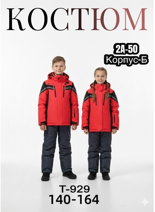 комплект верхней одежды oldos,комплект верхней одежды,костюмы подростковые,зимний костюм для мальчика