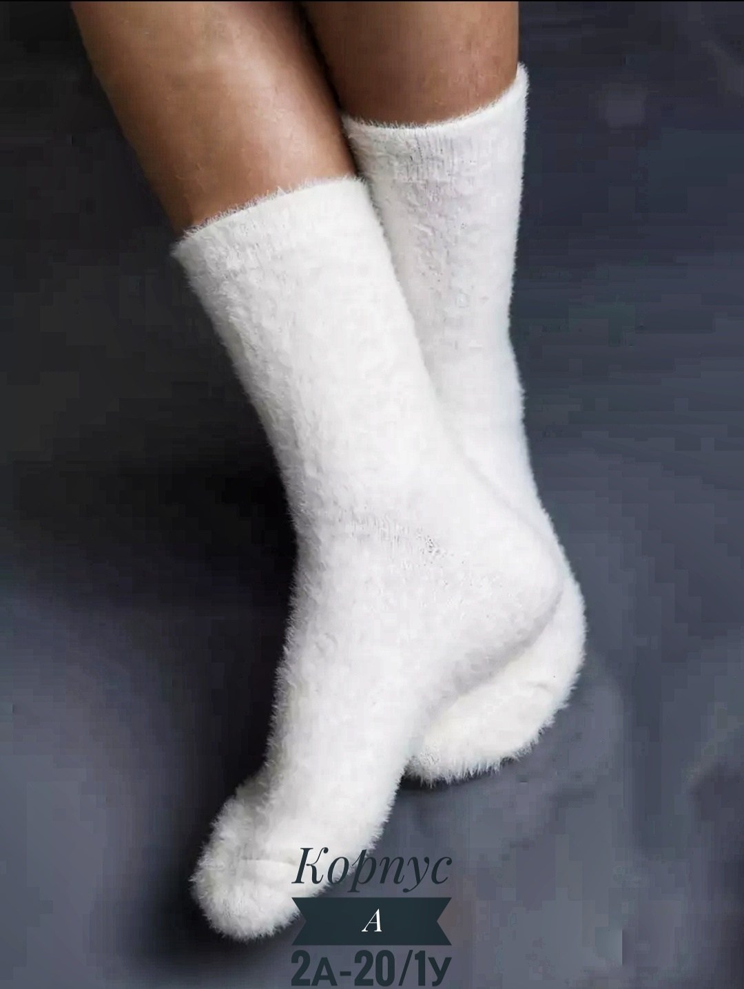 носки женские белые,теплые женские носки,носки теплые белые,носочки белые,носки женские