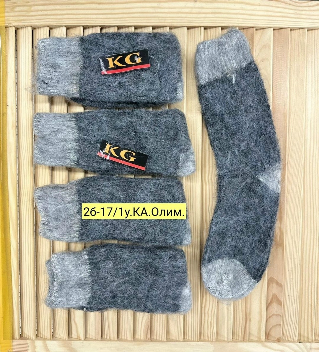 носки мужские,шерстяные мужские носки,теплые мужские носки,комплект носки мужские,термоноски мужские теплые носки