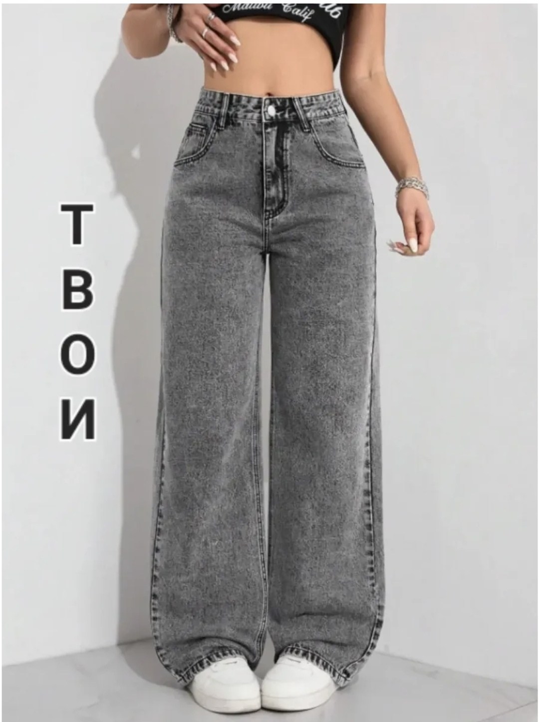 джинсы широкие,серые джинсы широкие,джинсы женские широкие,джинсы широкие трубы,джинсы широкие трубы палаццо