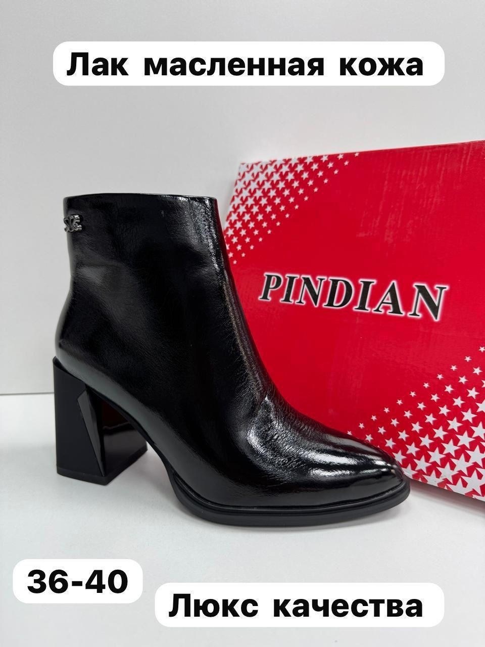 ,женские ботильоны,женские ботинки,ботильоны лаковые,ботильоны