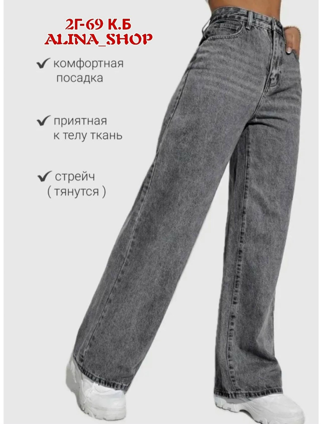 женские джинсы,джинсы широкие,джинсы широкие женские,штаны джинсы,джинсы палаццо