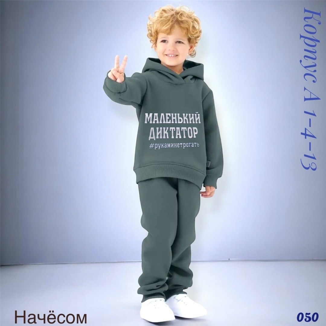 детские спортивные костюмы,спортивные костюмы на флисе,костюм на флисе,костюм детский на флисе,теплый детский костюм с начесом