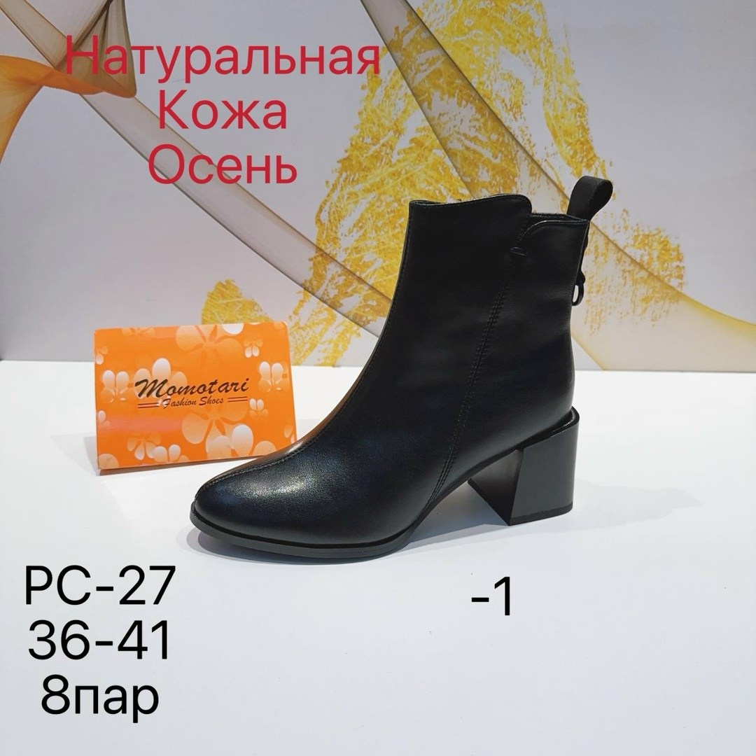 ,женские ботильоны, женская,женские ботинки, женская