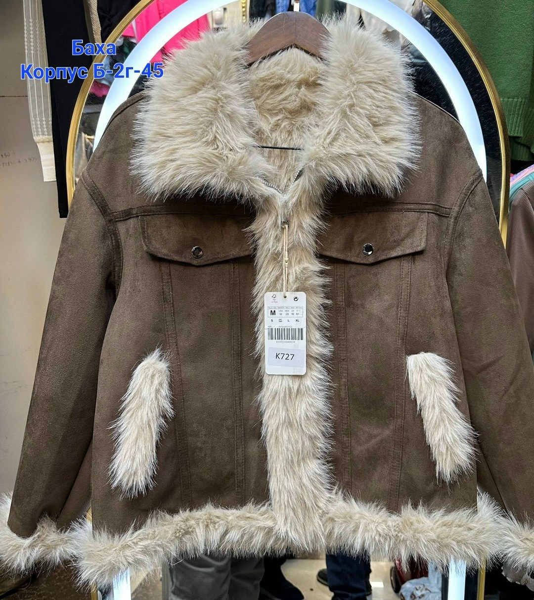 меховая куртка,куртка из искусственного меха женская,куртка из искусственного меха,куртка дубленка,куртка с овечьим мехом женская