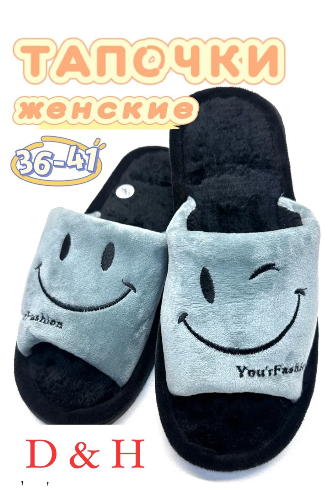 тапочки домашние,женские домашние тапочки,тапочки домашние женские тапочки,тапочки женские,тапки женские