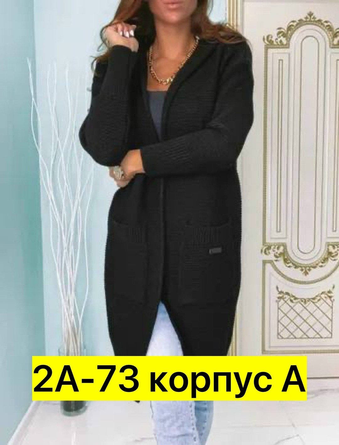 кардиган женский,кардиган женский кардиганы женские,кардиган женский длинный,кардиган женские удлиненный,белый кардиган женский