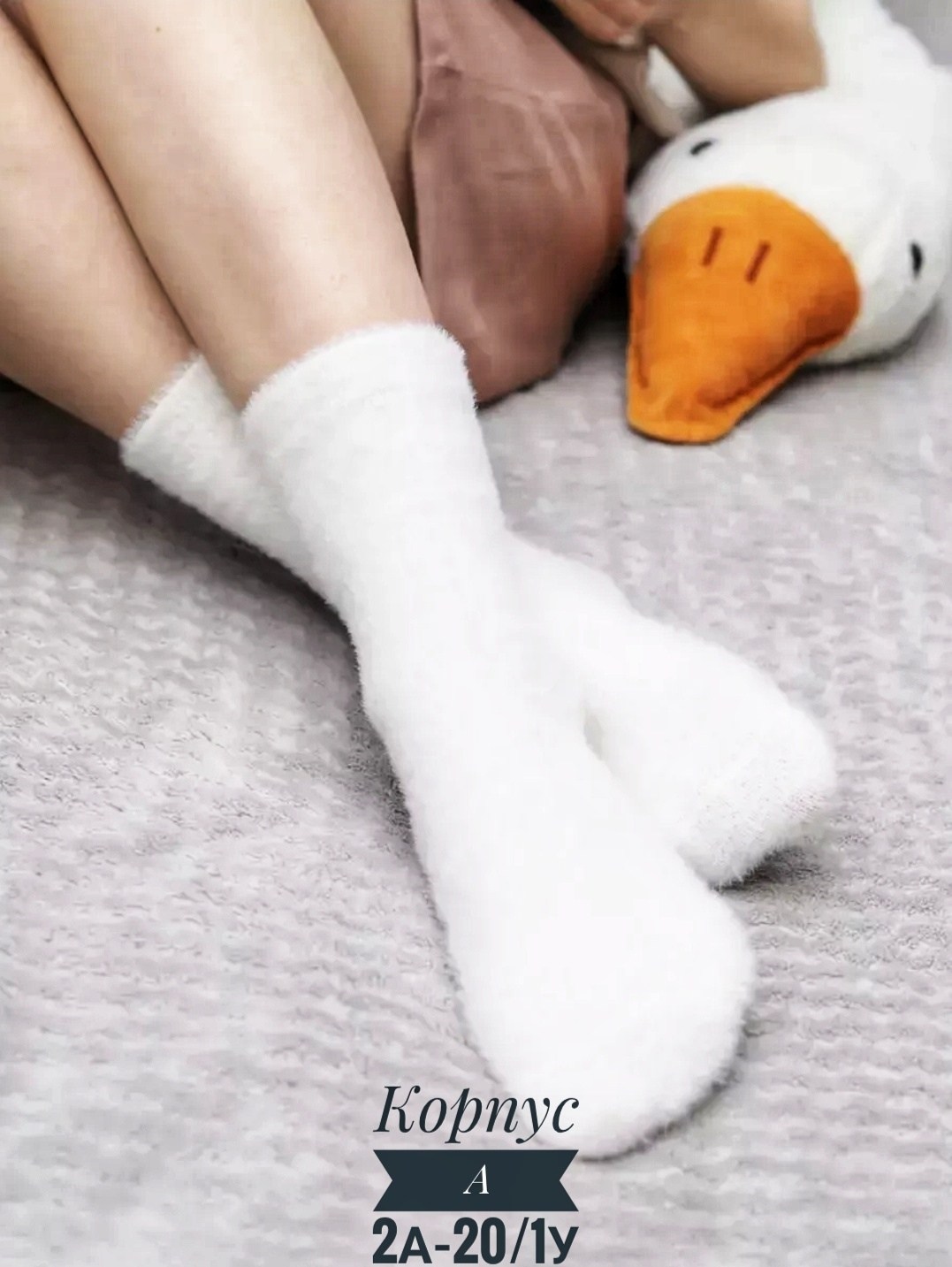 носки женские белые,теплые женские носки,носки теплые белые,носочки белые,носки женские