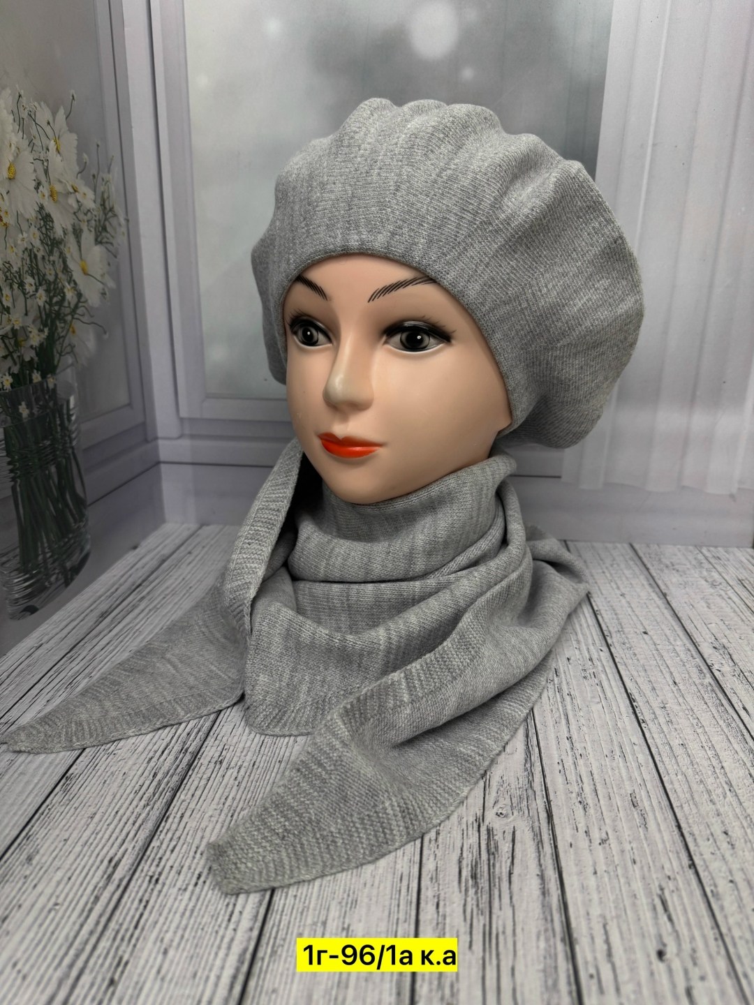 комплект шапка шарф,комплект женский шапка,шапка женская,комплект шапок,берет женский