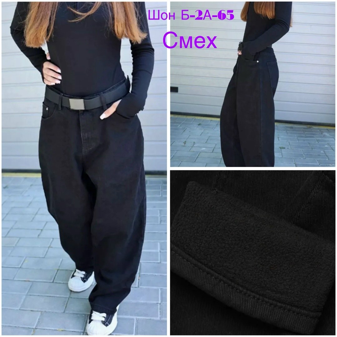 джинсы широкие,штаны джинсы,брюки джинсы,брюки штаны джинсы,широкие джинсы черные