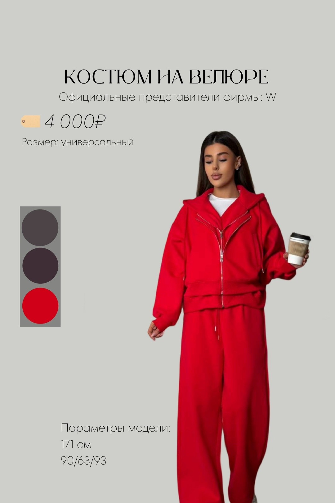 костюмы спортивные женские,спортивные костюм,костюм стильный,красный костюм,костюм спортивные женские костюмы