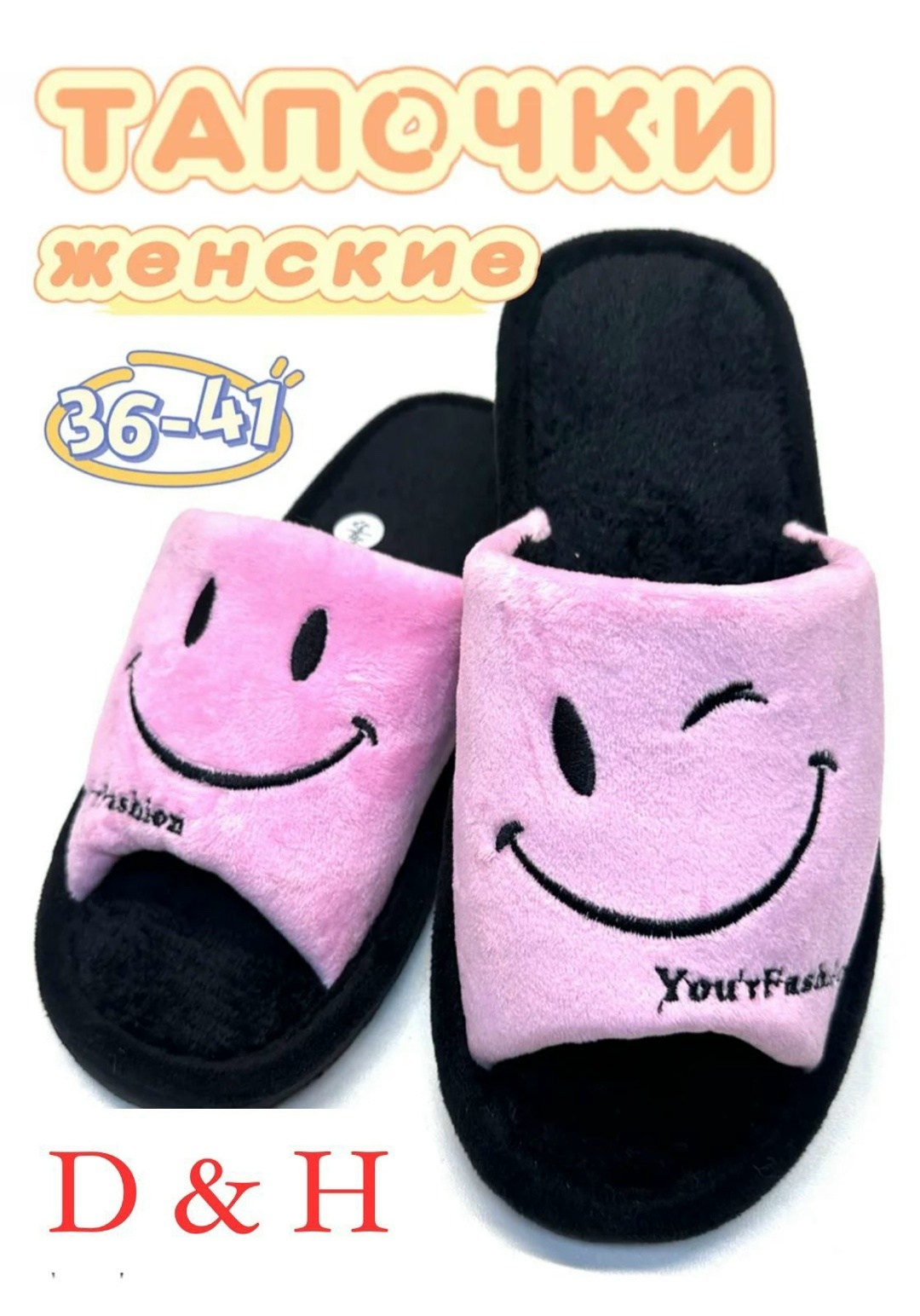 тапочки домашние,женские домашние тапочки,тапочки домашние женские тапочки,тапочки женские,тапки женские