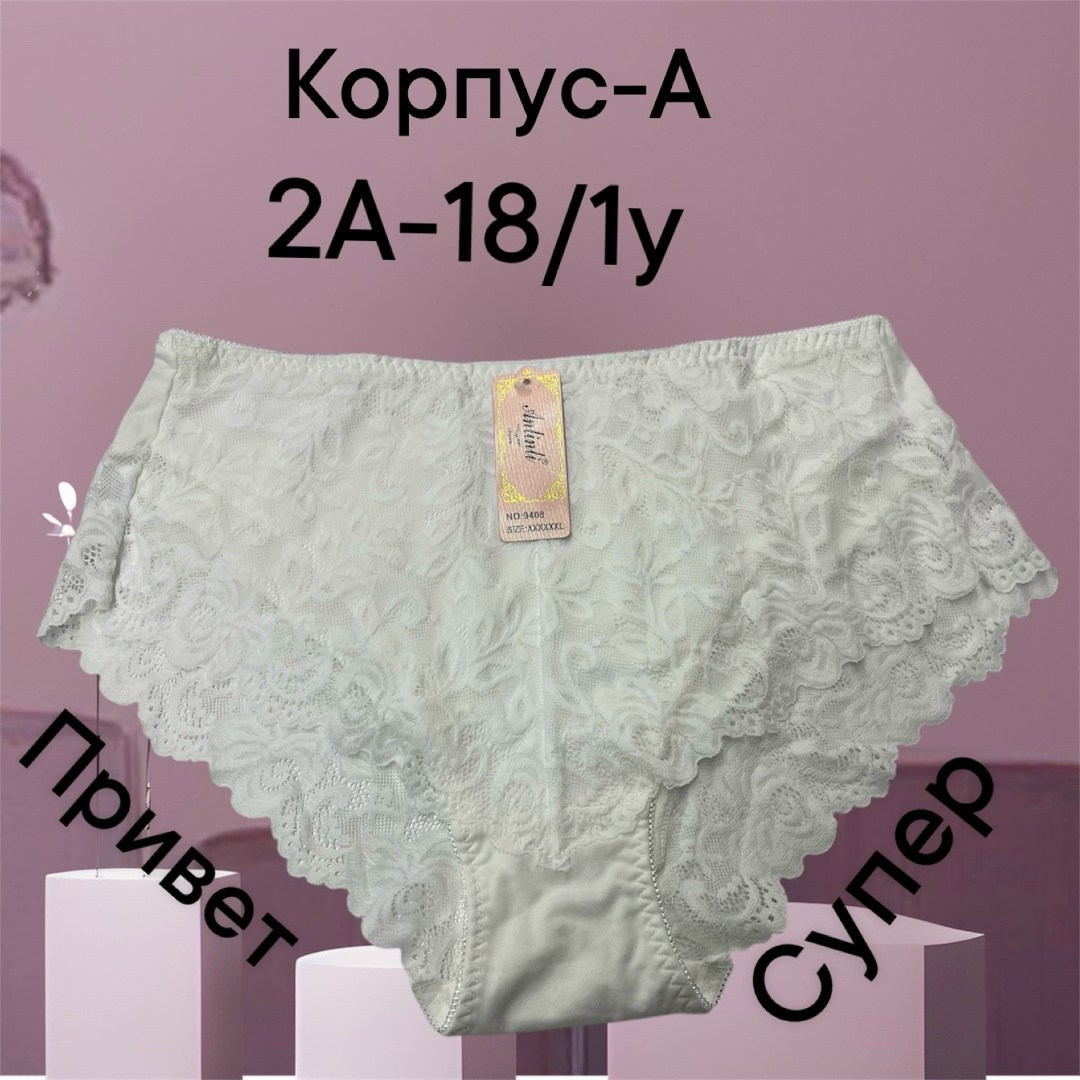 женские трусы кружевные,трусы женски,трусики кружевные женские,женский трусы,трусики с кружевами