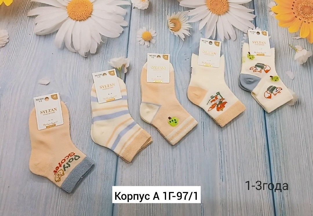 носки детские для мальчика,носки дeтские,носки для детей,носки для мальчика,носки универсальные