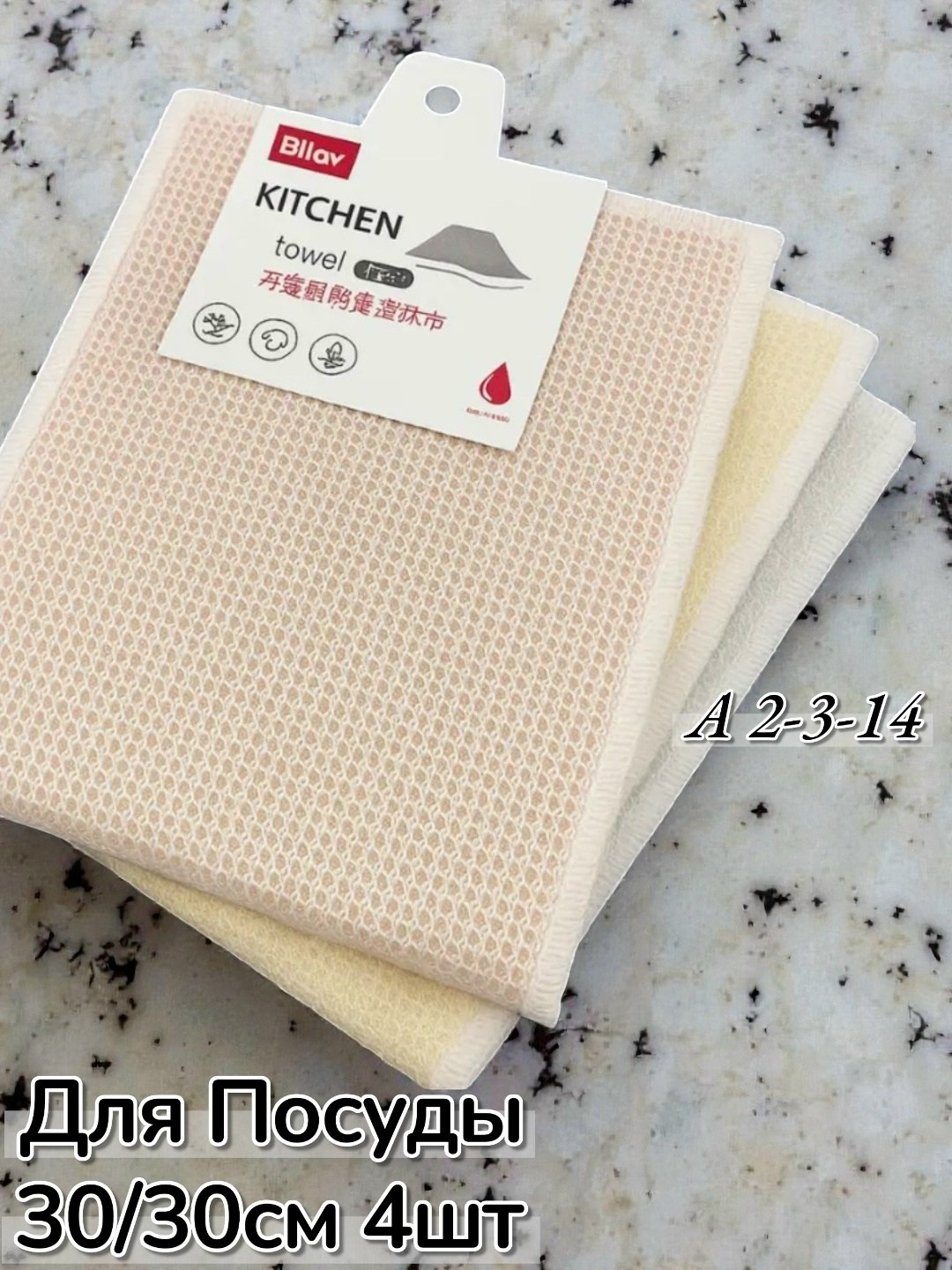 вафельные полотенца,набор кухонные вафельные полотенца,коврик для ванной,салфетка кухонная,коврик для сушки посуда