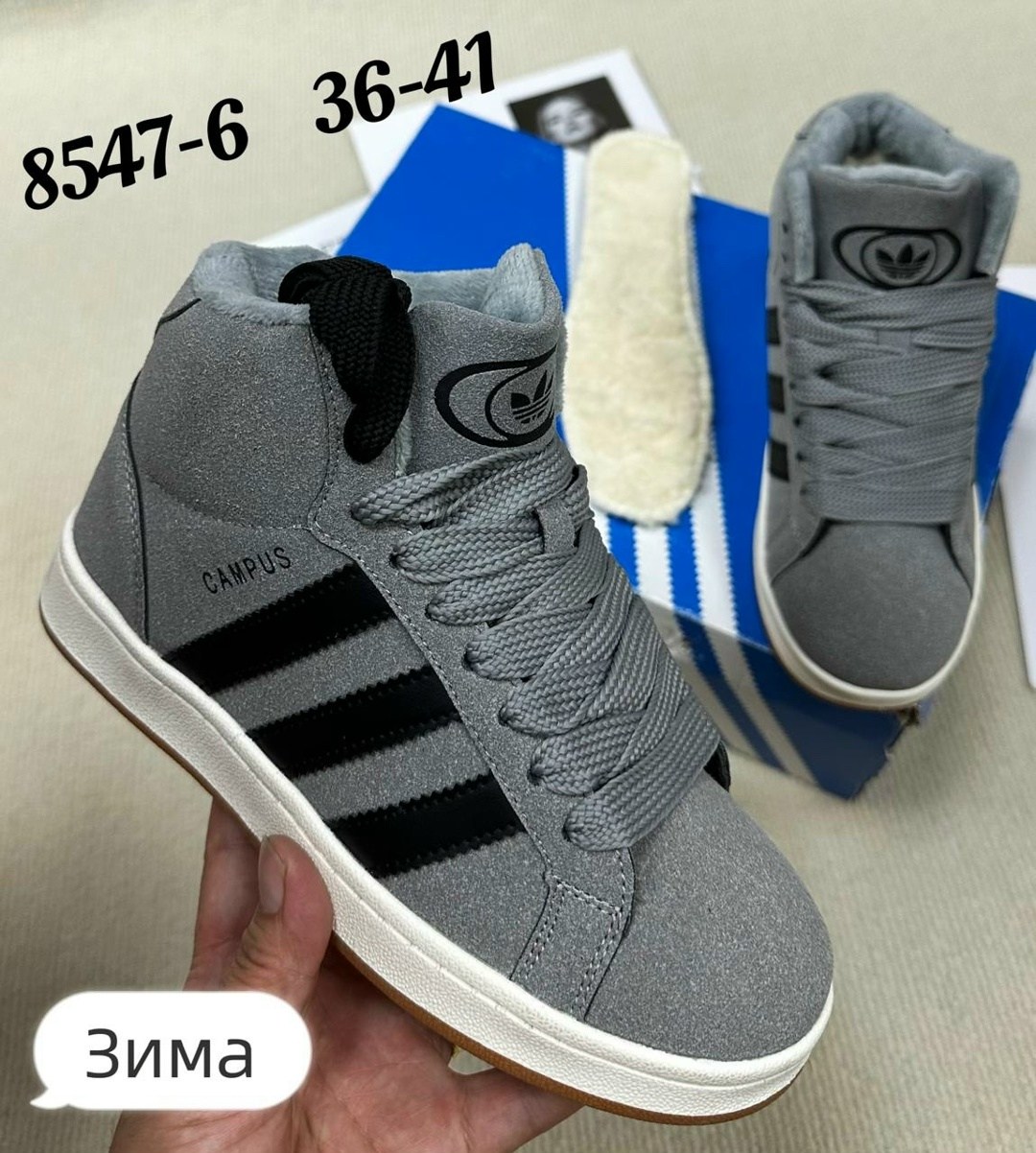 зимние кроссовки adidas campus,adidas зимние кроссовки,,кроссовки adidas,зимние кроссовки