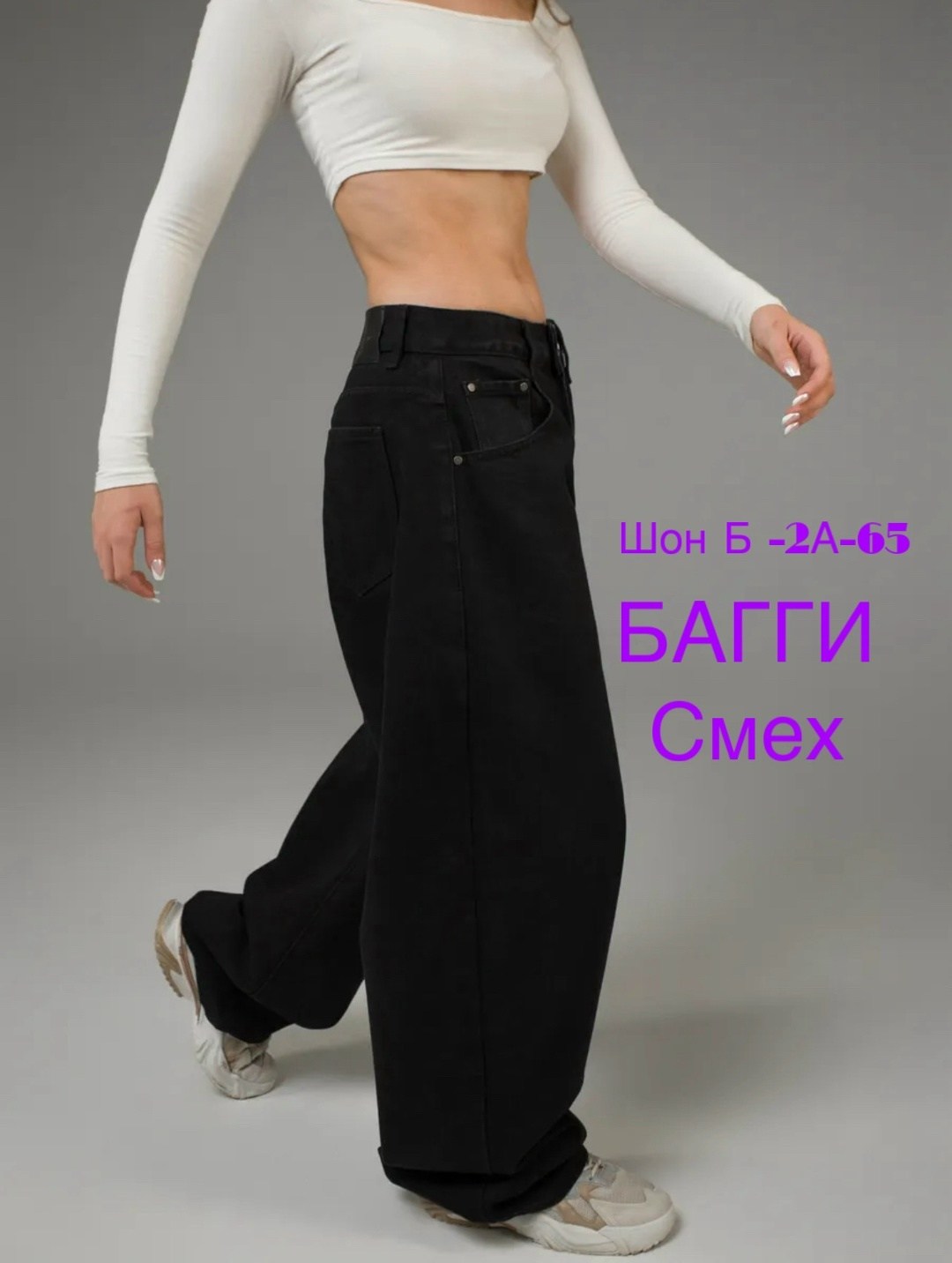джинсы широкие,штаны джинсы,брюки джинсы,брюки штаны джинсы,широкие джинсы черные