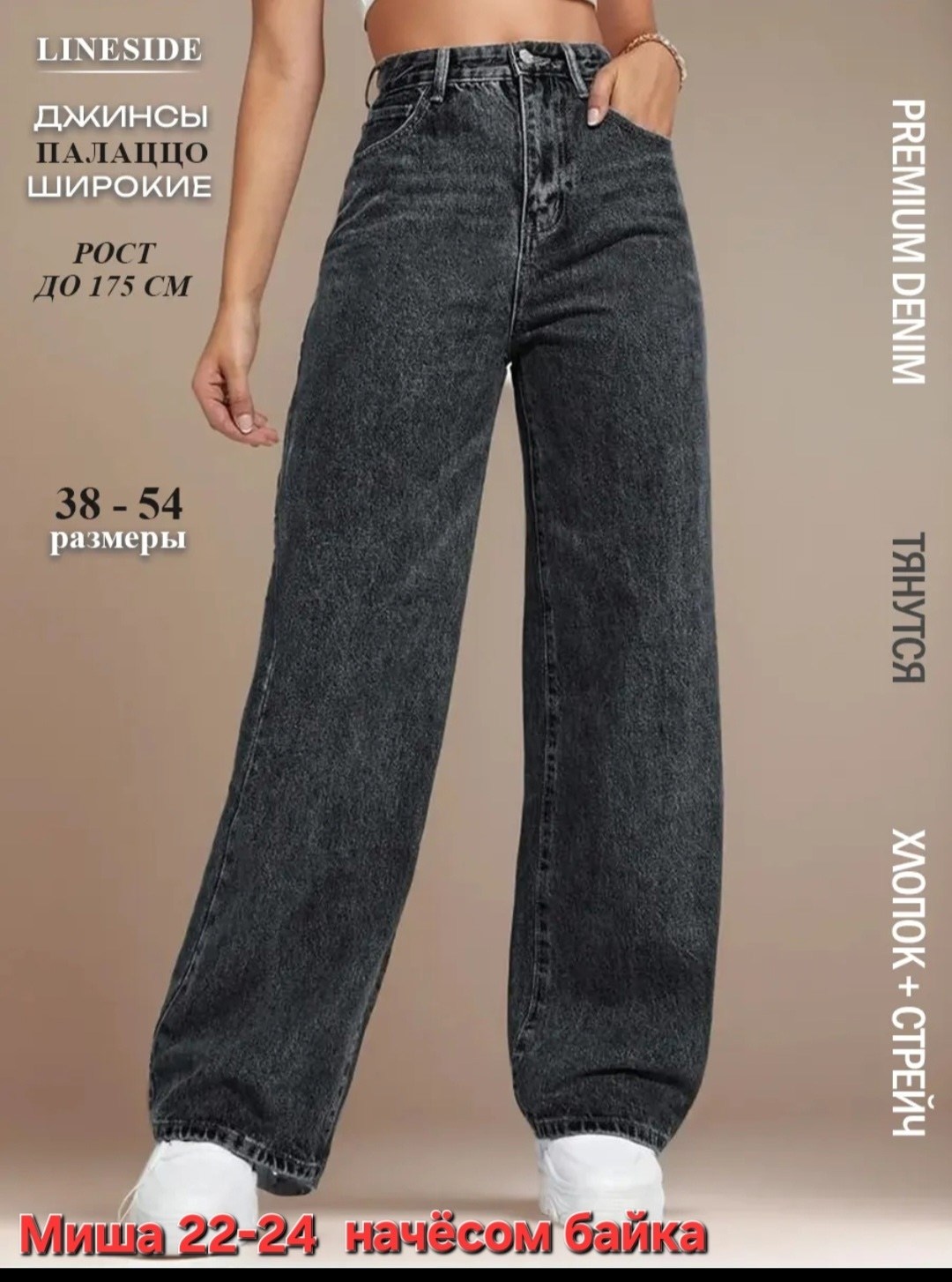 женские джинсы с высокой посадкой прямые,джинсы женские,женские джинсы с высокой посадкой,широкие джинсы,джинсы женские широкие трубы с высокой посадкой