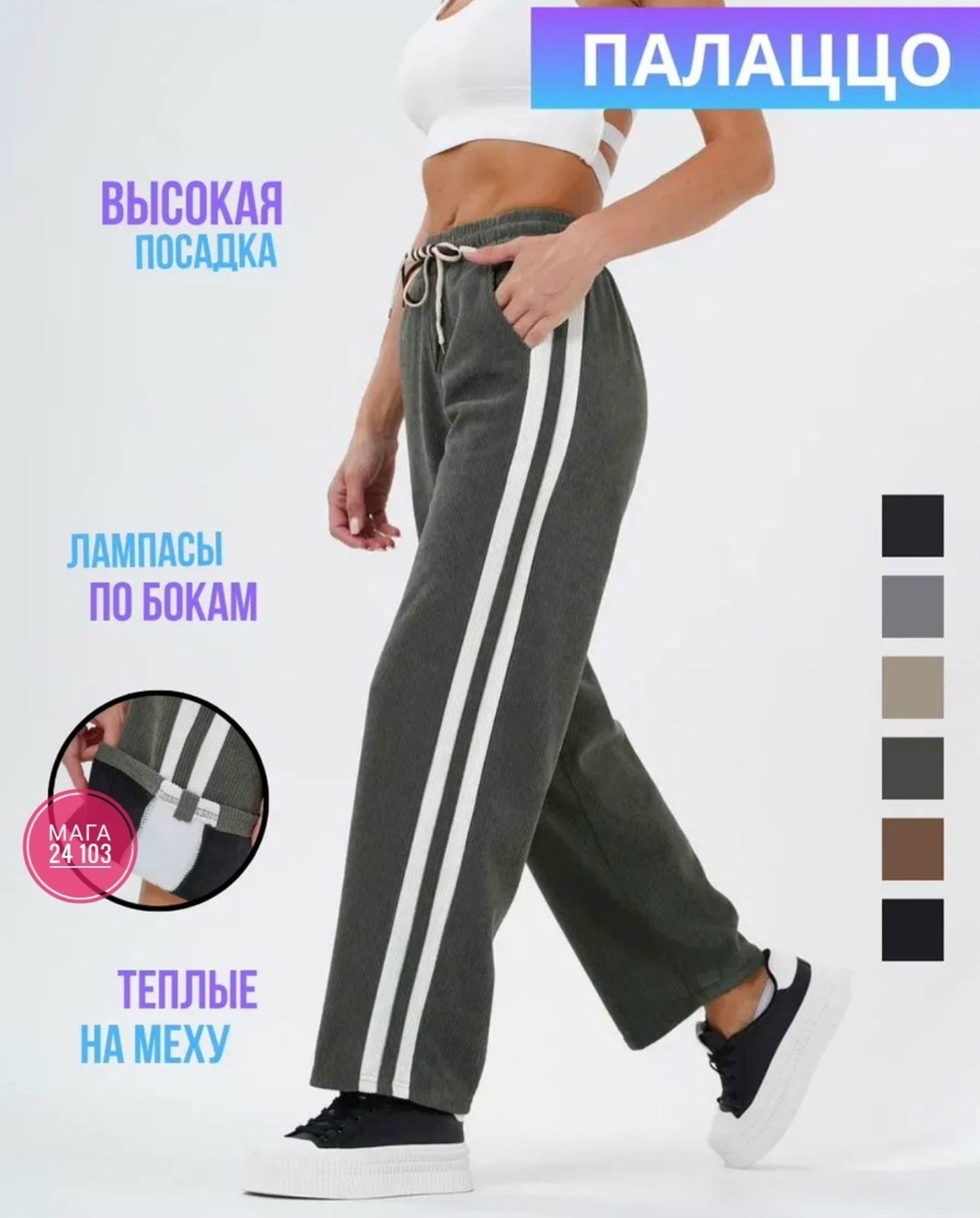 брюки лапша,брюки спортивные,спортивные брюки палаццо,брюки спортивные женская,cпортивные штаны женские