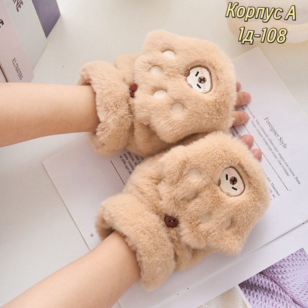 плюшевые варежки,теплые перчатки,модные варежки,аксессуары перчатки,зимние перчатки