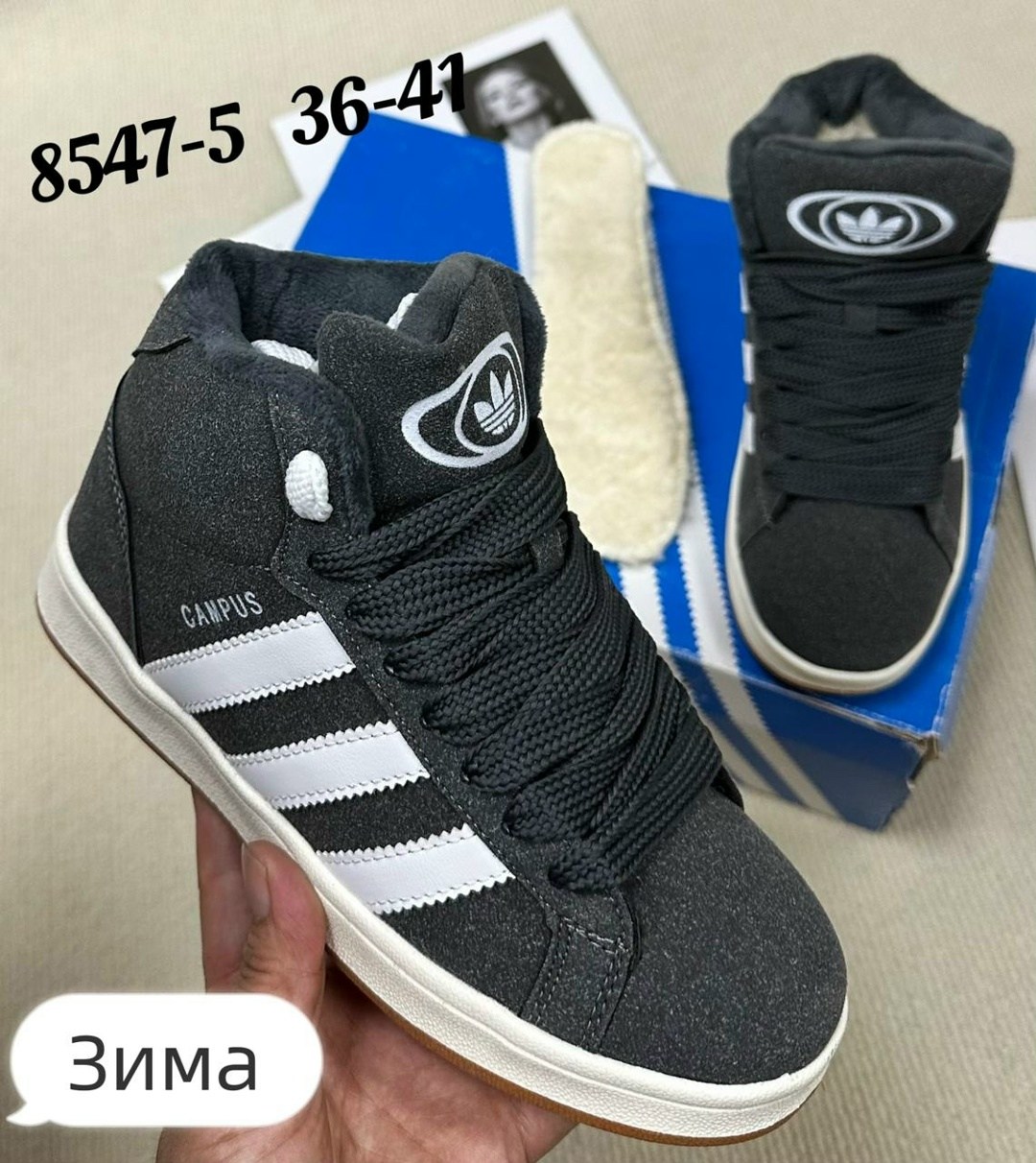 зимние кроссовки adidas campus,adidas зимние кроссовки,,кроссовки adidas,зимние кроссовки