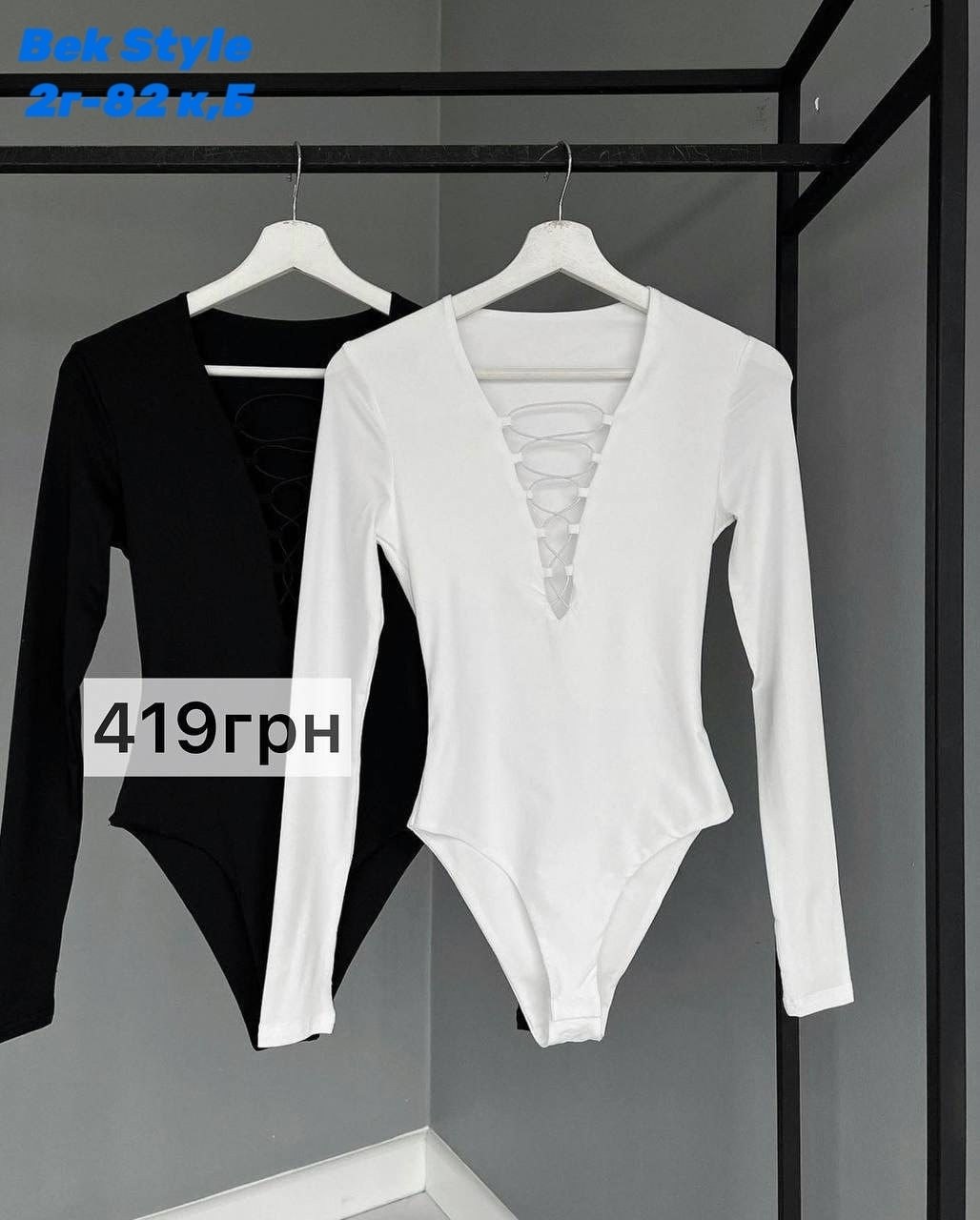 женское боди с длинным рукавом,женское боди,женская кофта,стильная кофта,блузка боди женская