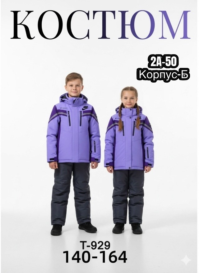 комплект верхней одежды oldos,комплект верхней одежды,костюмы подростковые,зимний костюм для мальчика