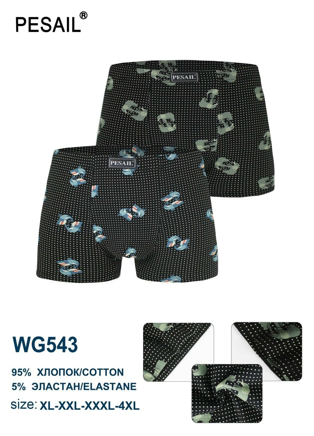 боксеры мужские трусы,комплект трусов мужских,трусы мужские,мужские трусы комплект,боксеры хлопок