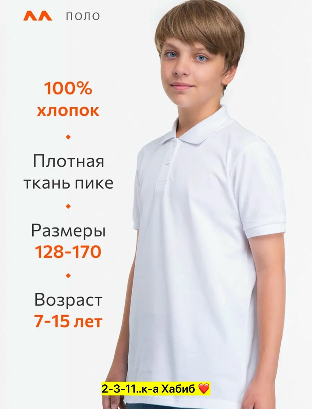 поло детское,ребенок,одежда для подростка,футболки для подростков,поло для девочки