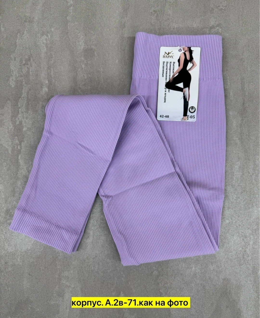 зеленые легинсы в рубчик,легинсы женские,женские леггинсы,лосины женские спортивные леггинсы в рубчик тайтсы,спортивные легинсы