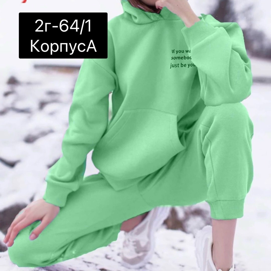 cпортивный костюм женский на флисе,cпортивный костюм женский теплый,женский спортивный костюм,желтый спортивный костюм,костюм женский на флисе