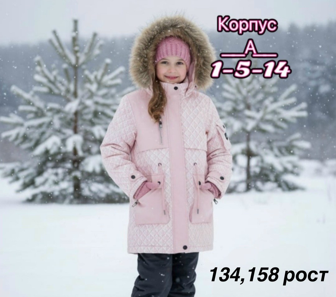 зимние куртки для девочек,куртка зимняя,куртка для девочек,парка зимняя для девочки,куртка парка для девочки