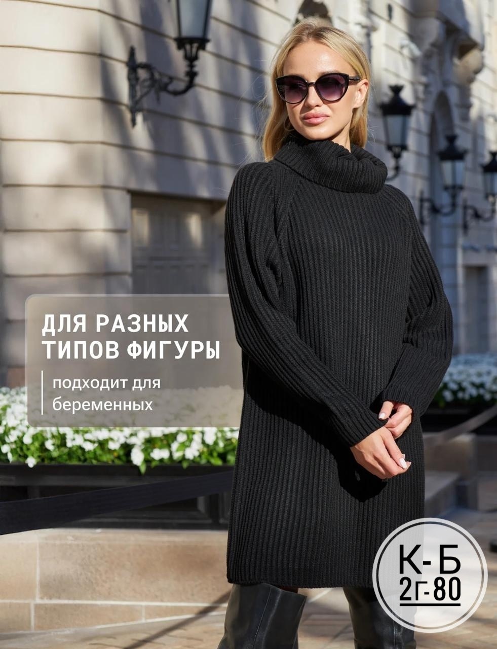 платье свитер вязаное,платье теплое вязаное,платье вязаное,вязаное платье туника,платье вязаное женское