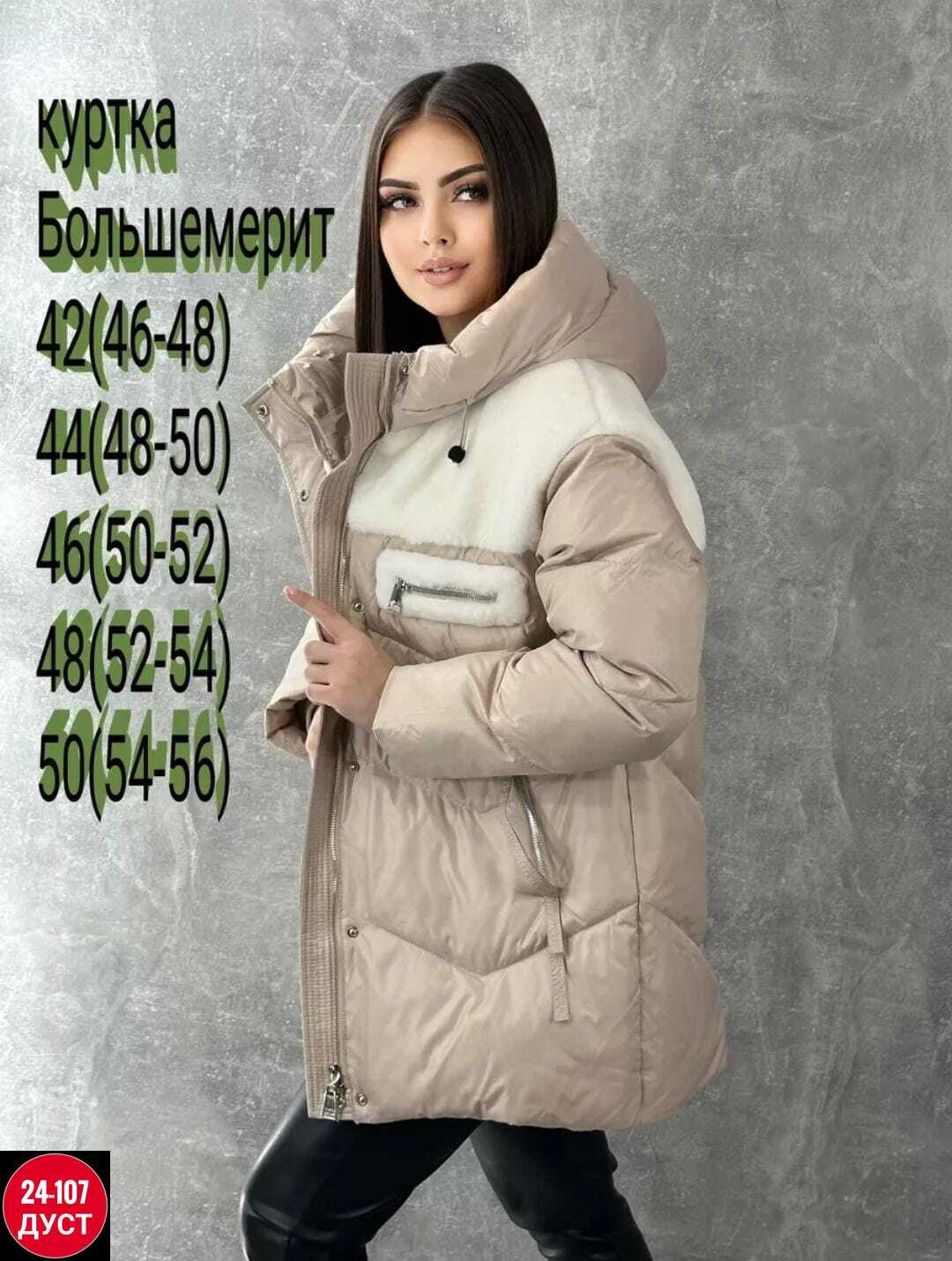 куртка женская,пуховик женский,пуховик,теплая куртка,зимние куртки