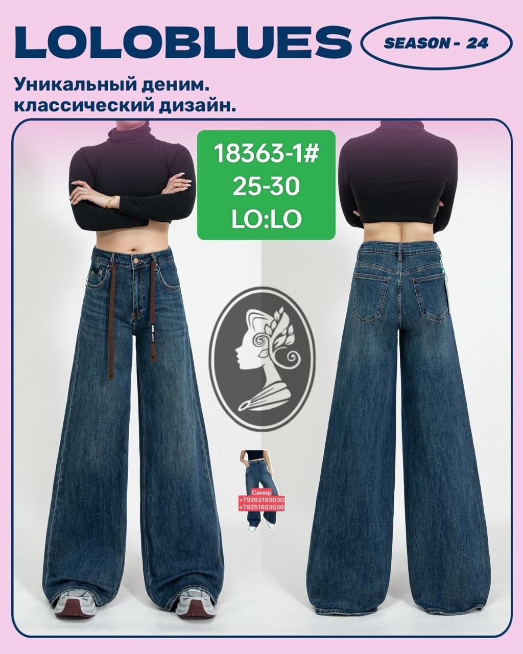 широкие джинсы,джинсы брюки,широкие джинсы женские,джинсовые широкие брюки,джинсы женские