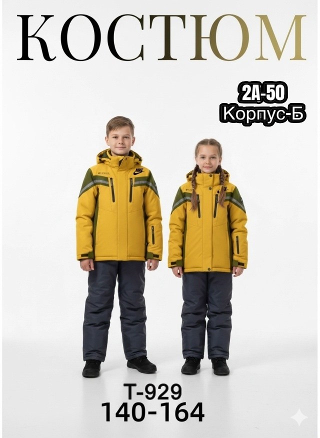 комплект верхней одежды oldos,комплект верхней одежды,костюмы подростковые,зимний костюм для мальчика