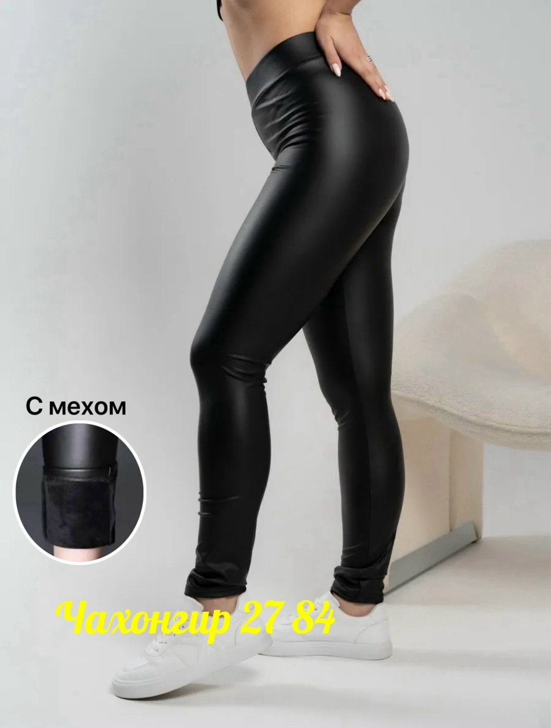 кожаные легинсы на меху женские большой размер,кожаные легинсы больших размеров,леггинсы из искусственной кожи,леггинсы из искусственной кожи с высокой талией,кожаные лосины 54 размера