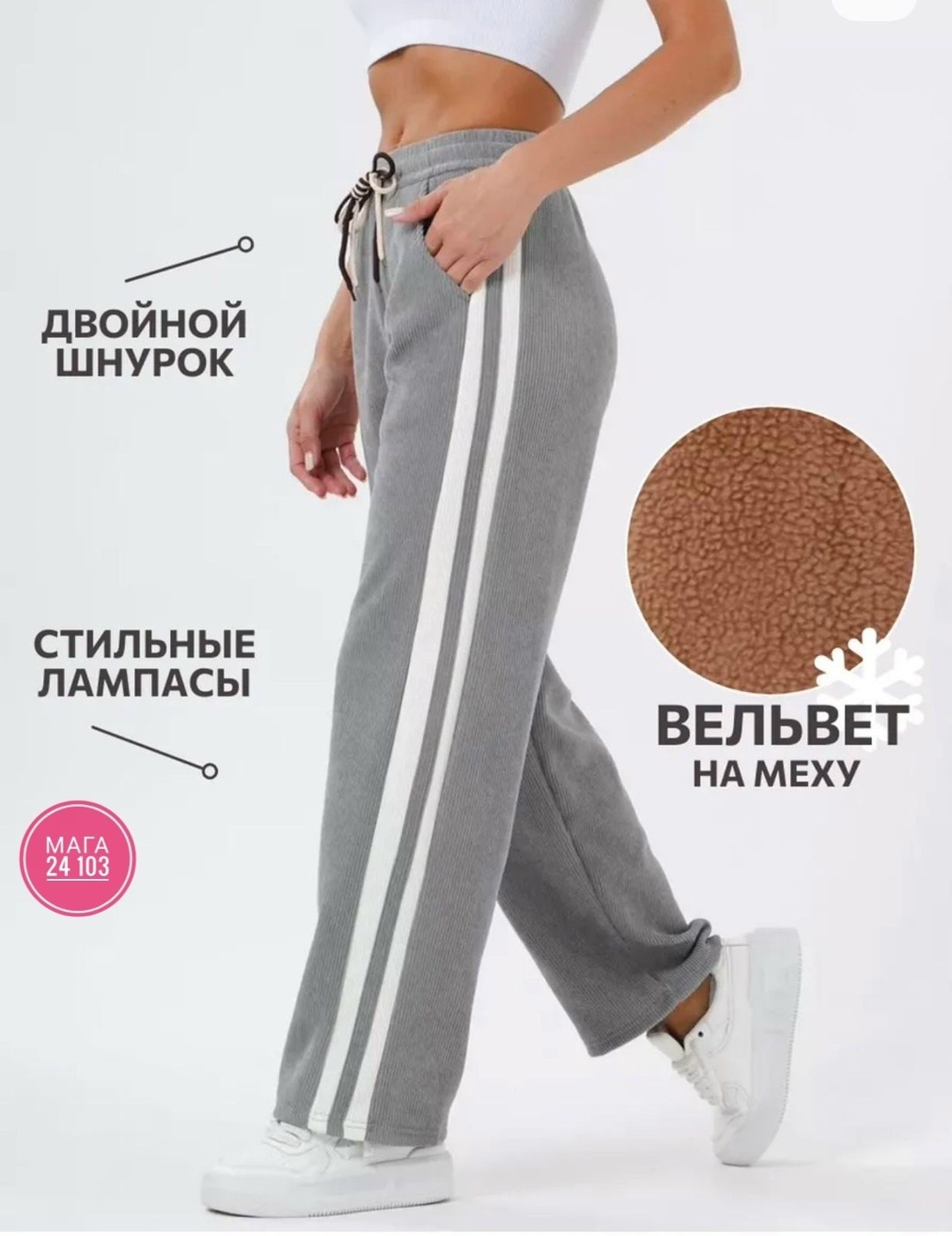 брюки лапша,брюки спортивные,спортивные брюки палаццо,брюки спортивные женская,cпортивные штаны женские