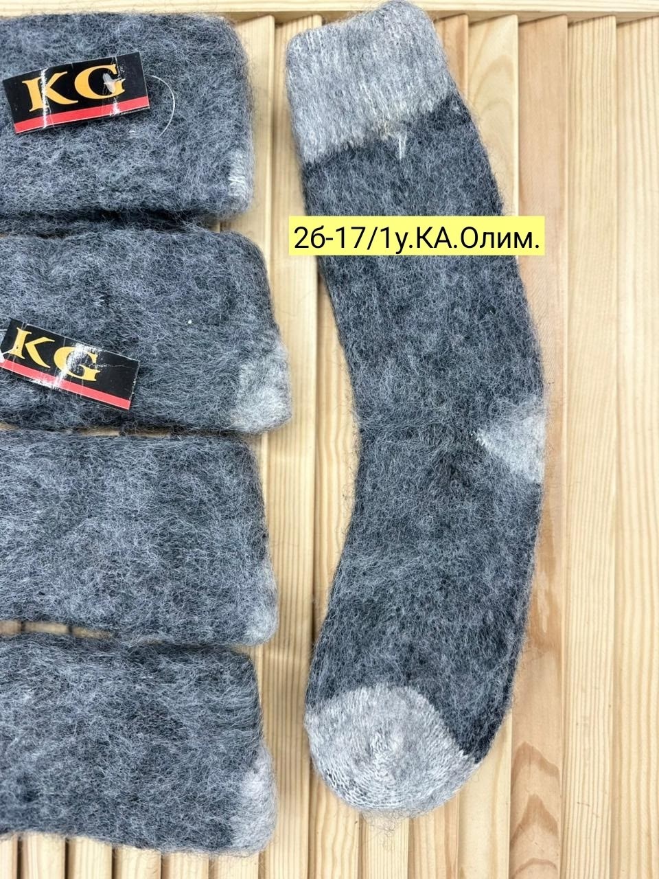 носки мужские,шерстяные мужские носки,теплые мужские носки,комплект носки мужские,термоноски мужские теплые носки