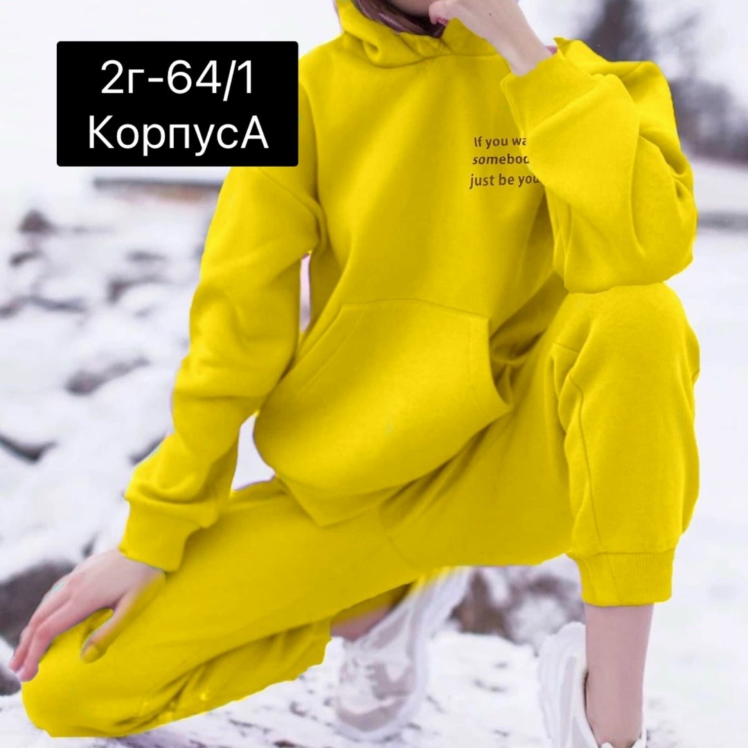 cпортивный костюм женский на флисе,cпортивный костюм женский теплый,женский спортивный костюм,желтый спортивный костюм,костюм женский на флисе