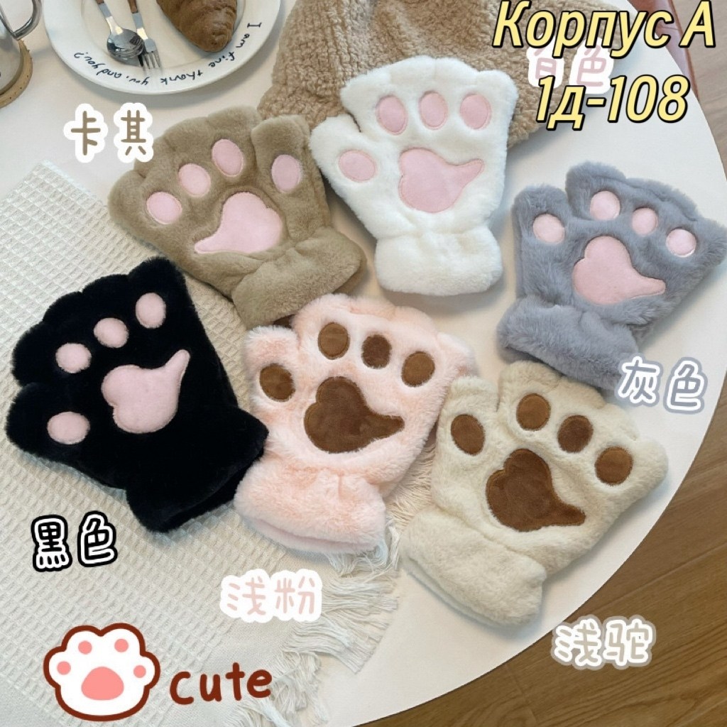 плюшевые варежки,теплые перчатки,модные варежки,аксессуары перчатки,зимние перчатки