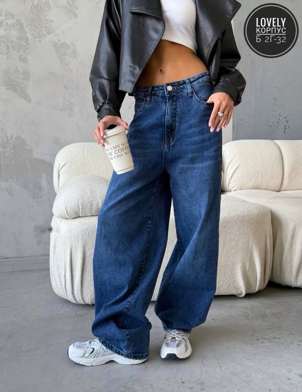 джинсы женские,джинсы широкие,джинсы женские широкие,джинсы широкие трубы,модные джинсы