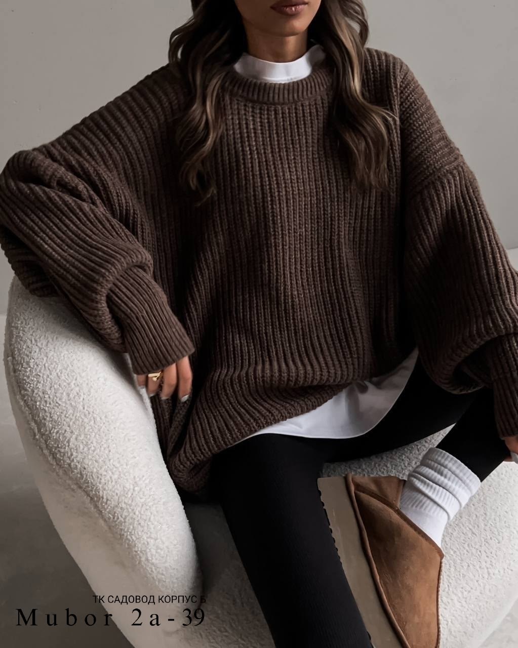 свитер женский оверсайз удлиненный,cвитер вязаный оверсайз,свитер оверсайз вязаный теплый,свитер оверсайз вязаный с горлом,свитер оверсайз с горлом вязаная теплая