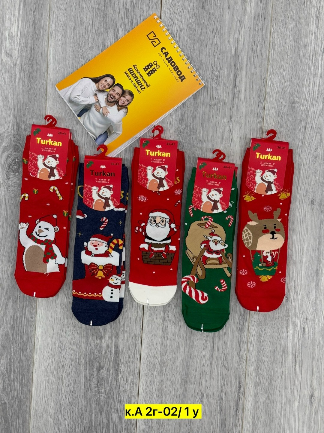 новогодние носки,новогодние женские носки,носки женские,набор носки новогодние,носки детские новогодние