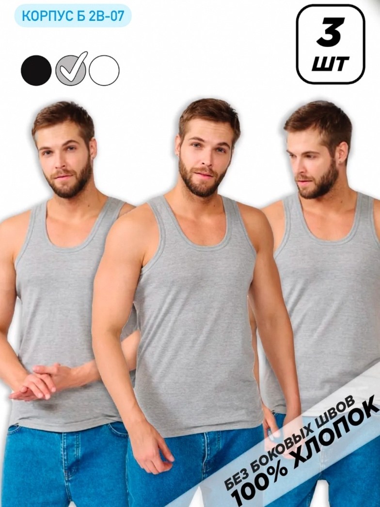 майка спортивная хлопковая набор 3 штуки,майка спортивная хлопковая комплект 3 шт,белая майка мужская,майки мужские набор,майка мужская спортивная