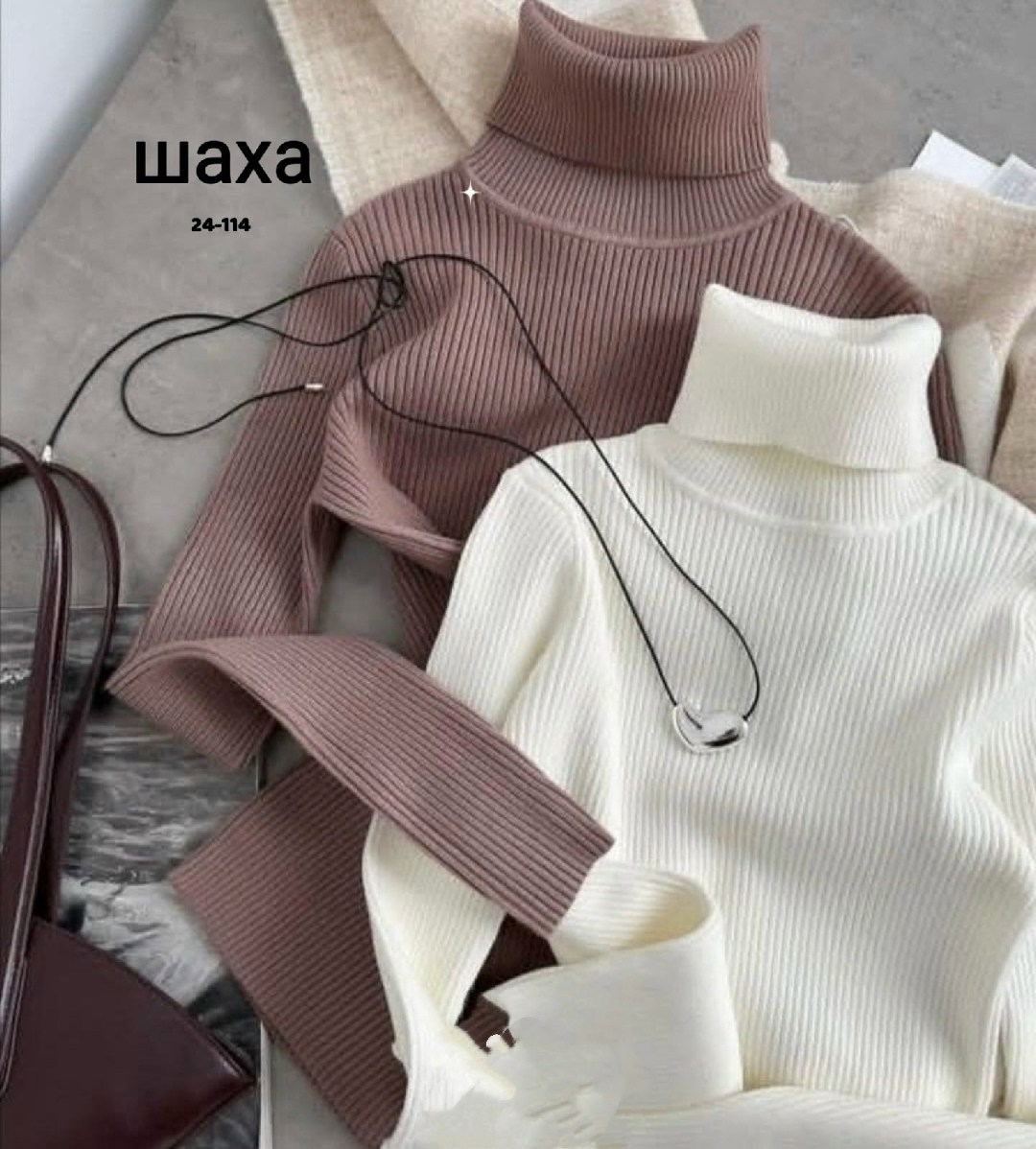женская водолазка лапша,водолазка женская,водолазка теплая,водолазка коричневая,водолазка рубчик