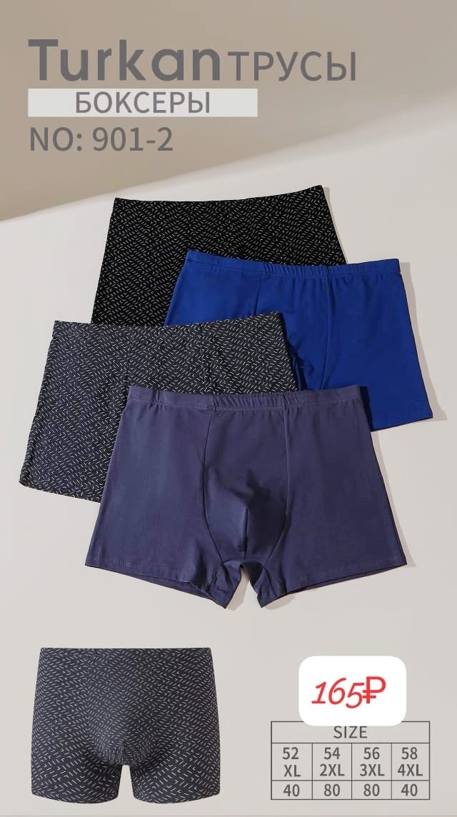 трусы мужские боксеры набор 4 шт,трусы мyжские боксеры,комплект трусов мужских,комплект трусов боксеров,трусы мужские боксеры набор