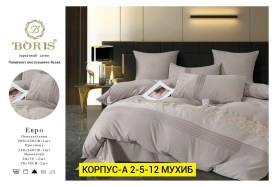 Постельное белье