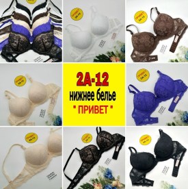 Нижнее белье